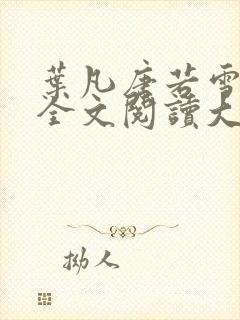 书籍封面