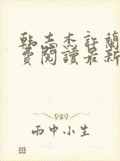 书籍封面
