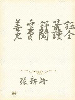 书籍封面