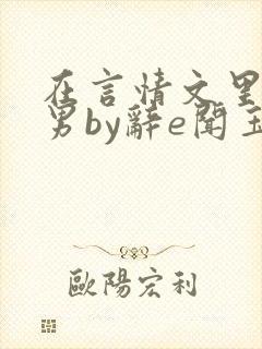 书籍封面