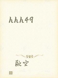 hhh49封面