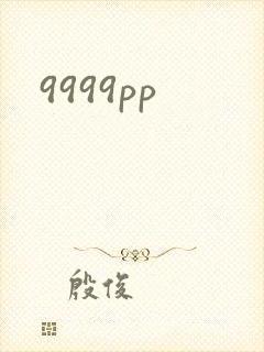 9999pp