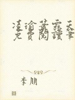 书籍封面
