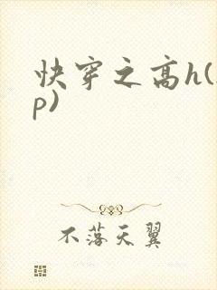 快穿之高h(np)