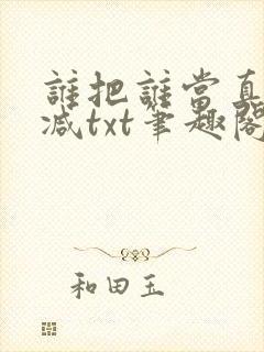 书籍封面