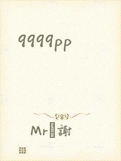 9999pp