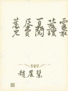 书籍封面