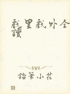 书籍封面