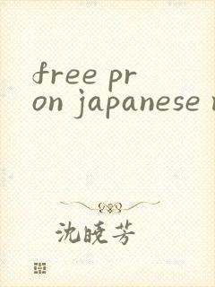free pron japanese mother封面
