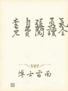 书籍封面