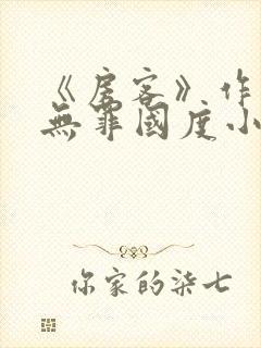 书籍封面