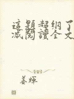 书籍封面
