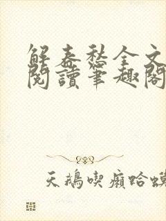 书籍封面