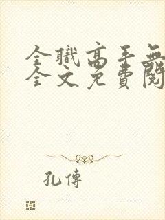 书籍封面