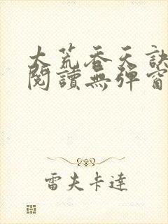 书籍封面