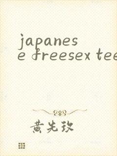 japanese freesex teen熟妇