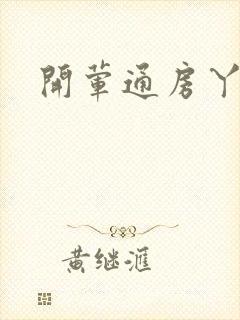 书籍封面