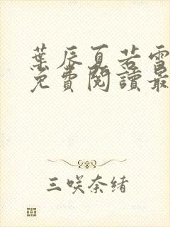 书籍封面