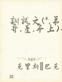 书籍封面