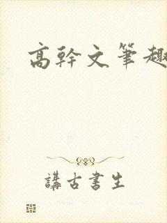 书籍封面