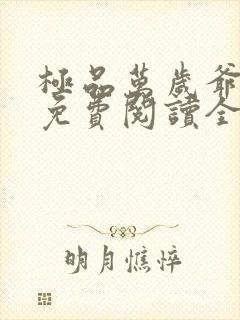 书籍封面
