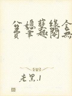 书籍封面