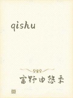qishu