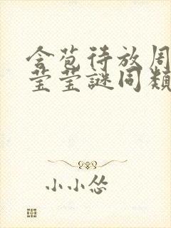 书籍封面