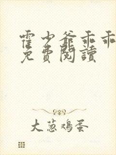 书籍封面