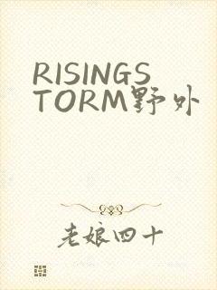 RISINGSTORM野外