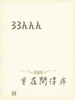 33hhh