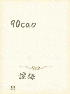 90cao