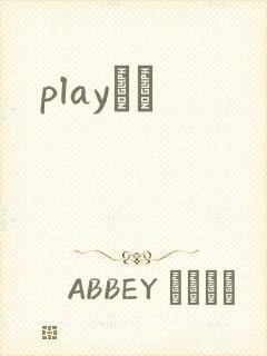 playС˵