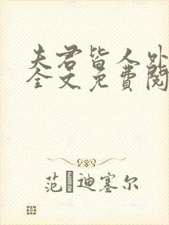 书籍封面