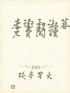 书籍封面