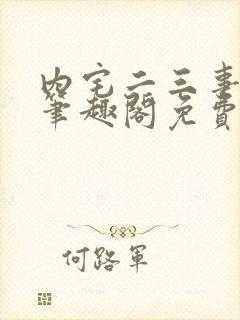 书籍封面
