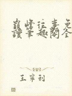 书籍封面