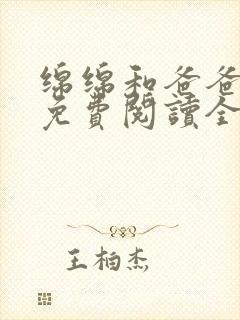 书籍封面