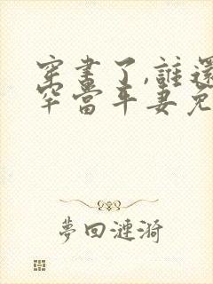 书籍封面
