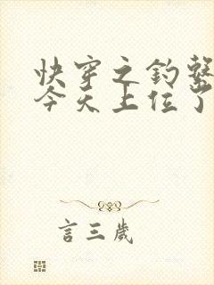 快穿之钓系美人今天上位了吗