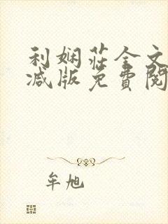 书籍封面