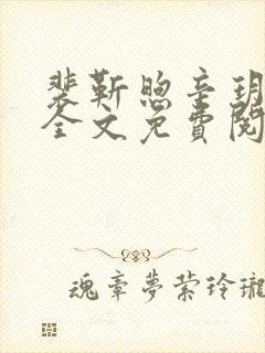书籍封面