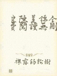 书籍封面
