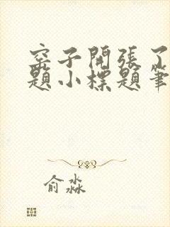 书籍封面