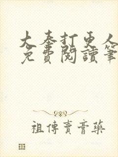 书籍封面