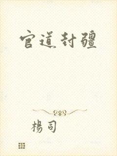 书籍封面