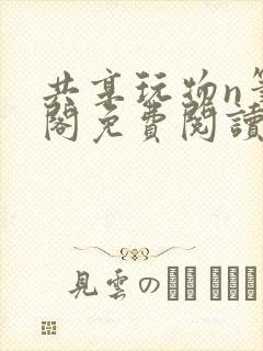 书籍封面