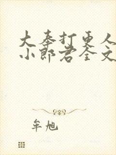 书籍封面