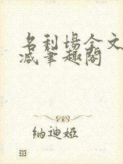 书籍封面