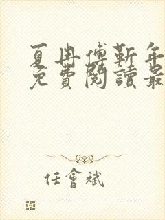 书籍封面